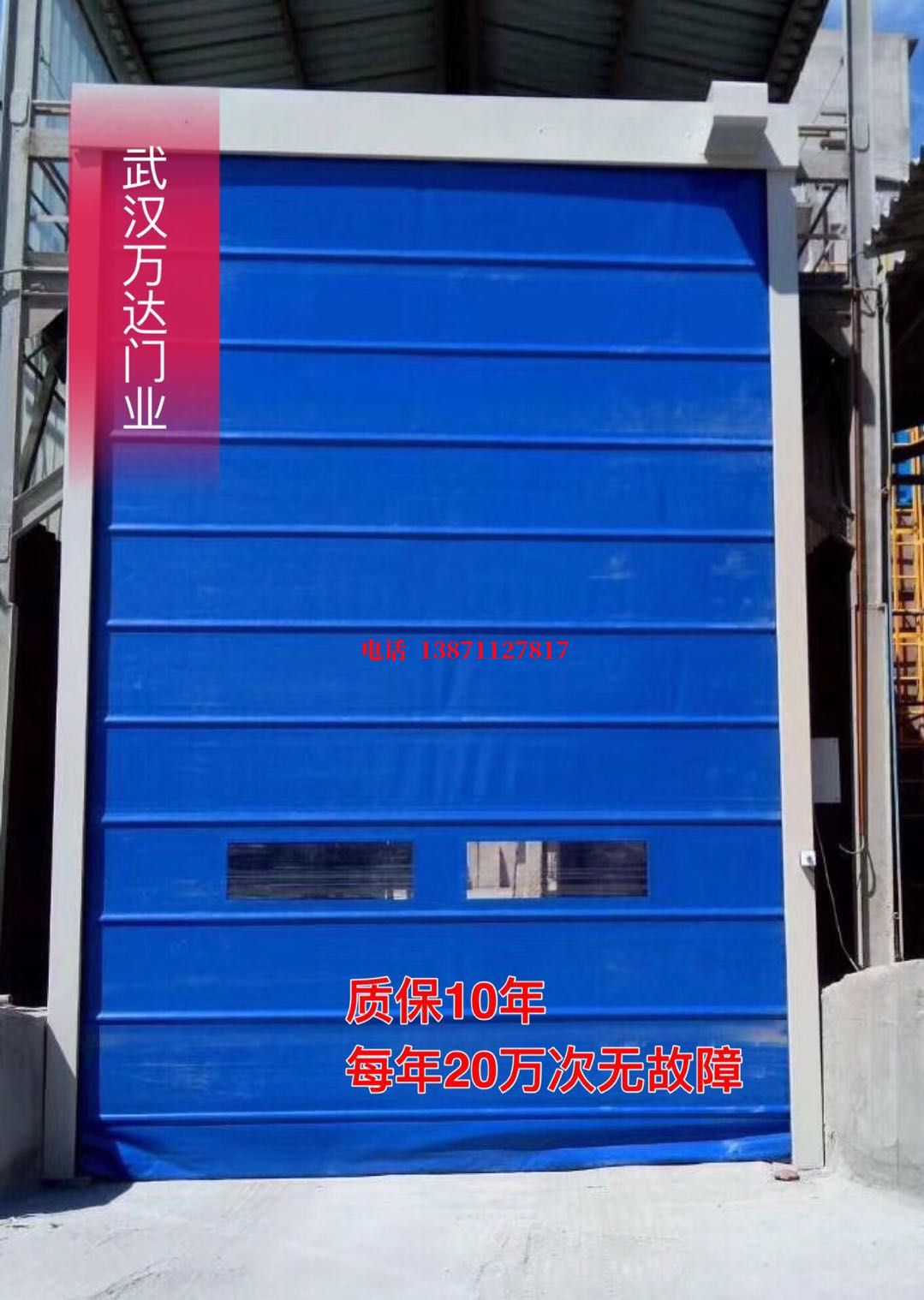 天宁防爆卷帘门_COPY